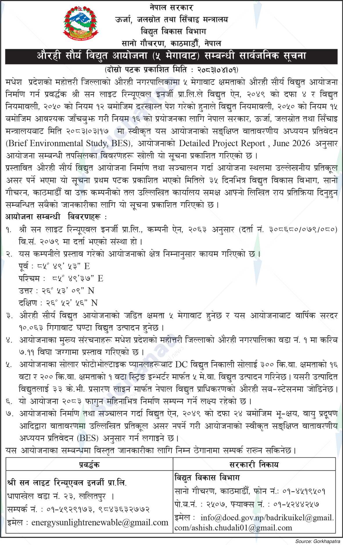 Department of Electricity Development
