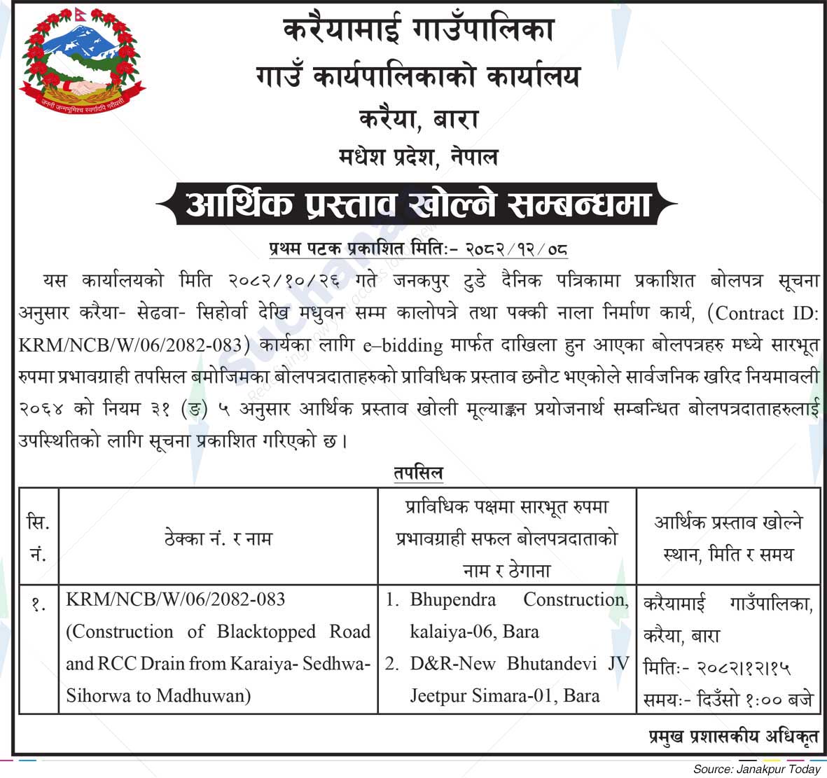 Karaiyamai Rural Municipality