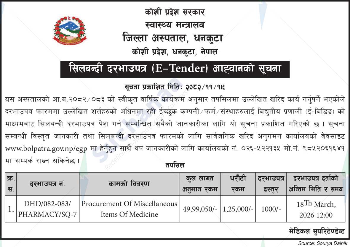 District Hospital Dhankuta