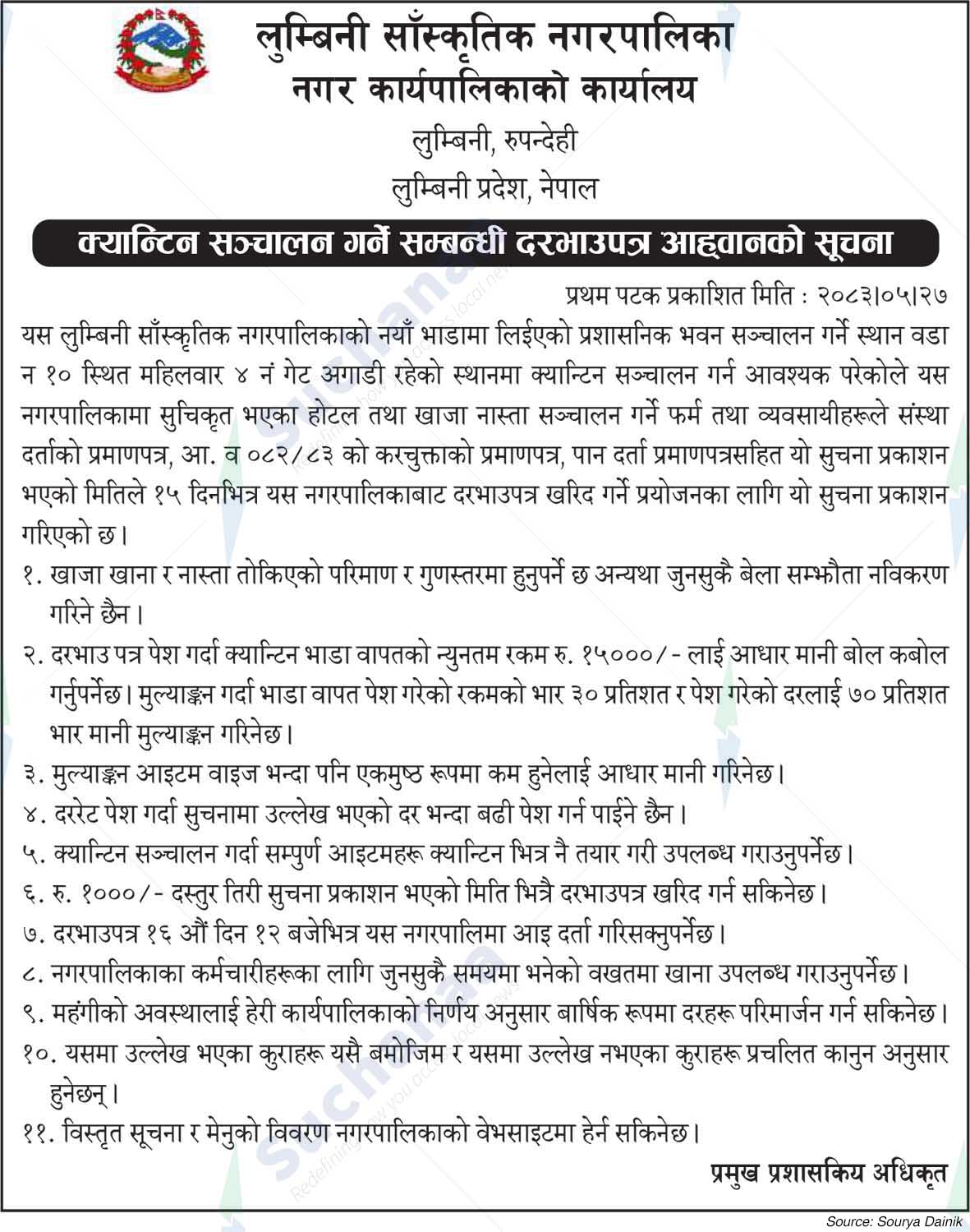 Lumbini Sanskritik Municipality