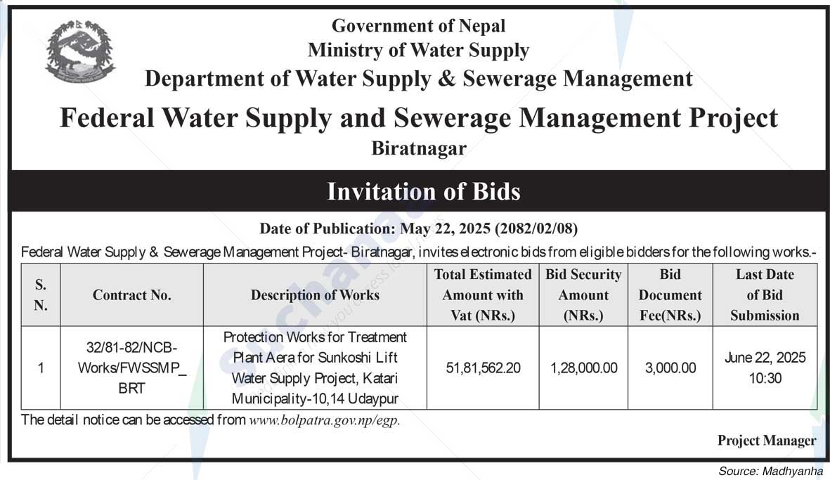 Department of Water Supply & Sewerage Management, Biratnagar