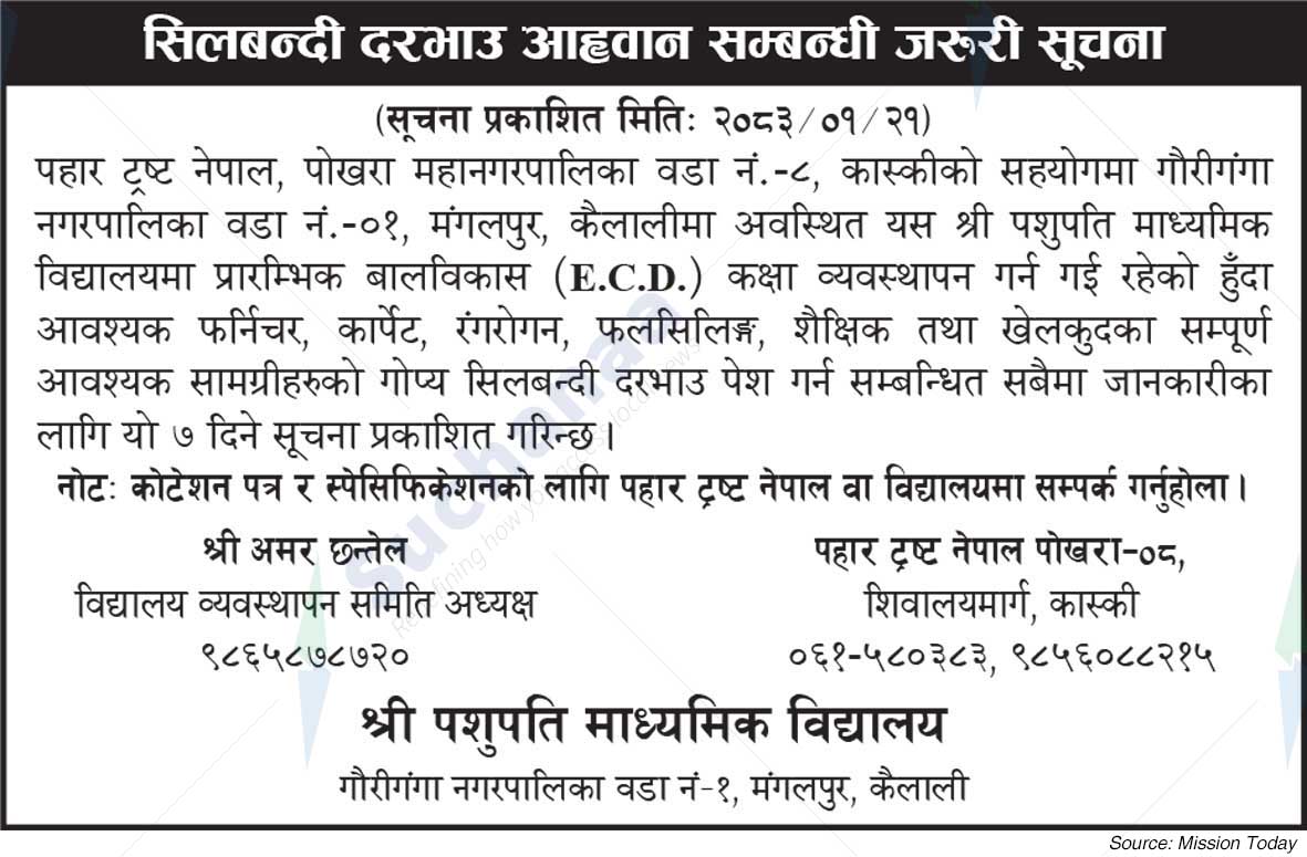 Shree Pashupati Secondary School, Kailali