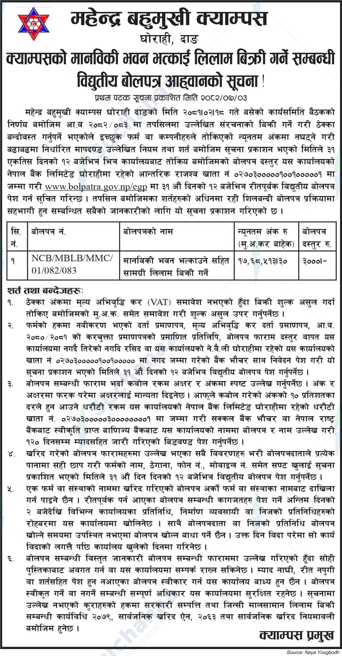 Mahendra Multiple Campus