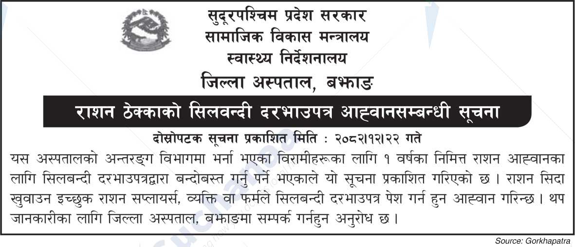 District Hospital, Bajhang