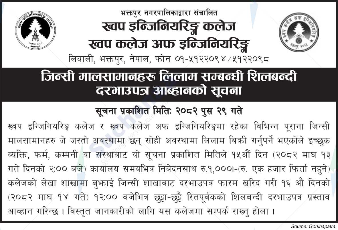 Khwopa College of Engineering