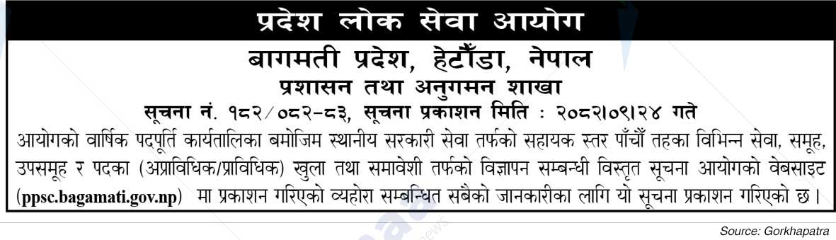 Public Service Commission