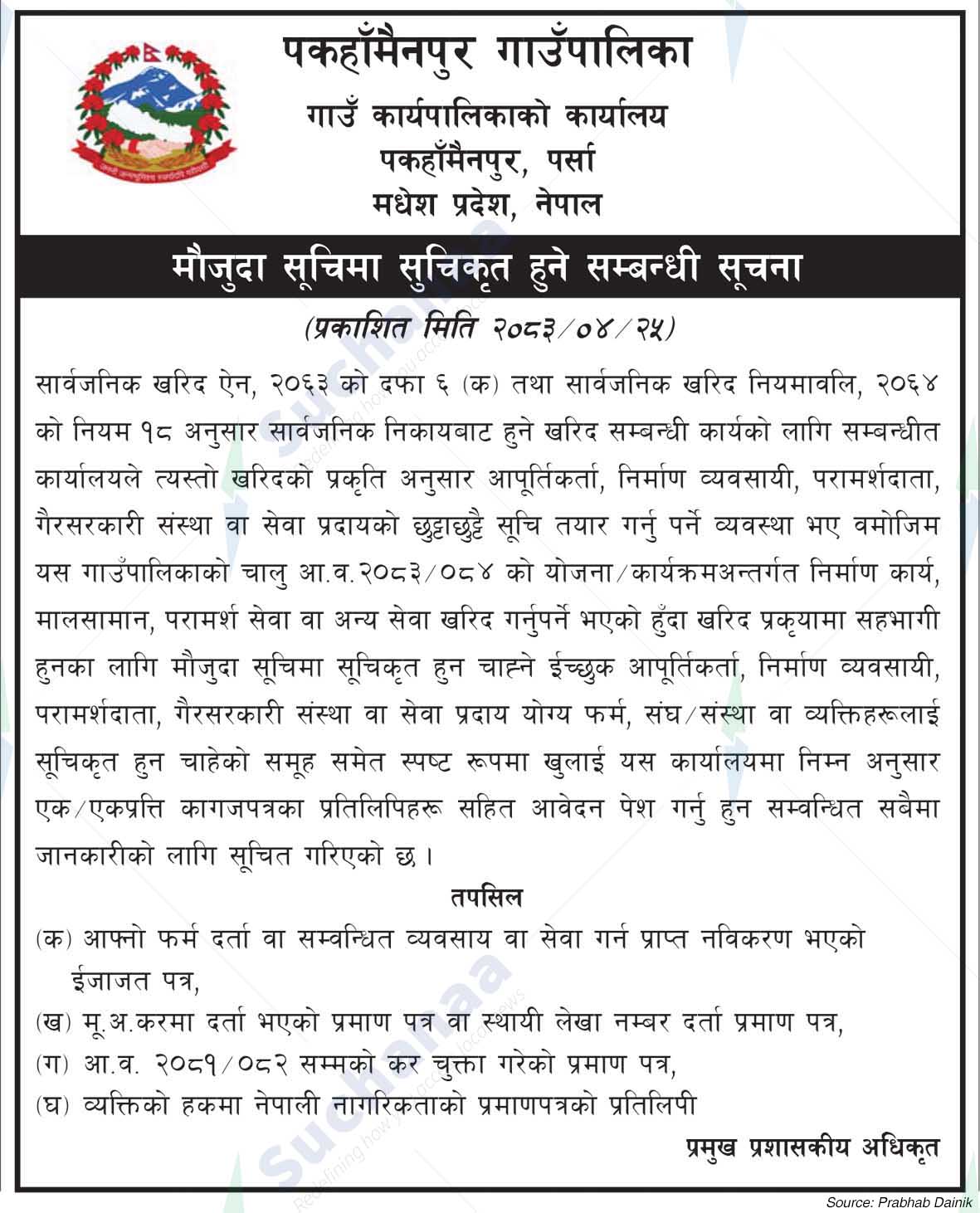 Pakaha Mainpur Rural Municipality