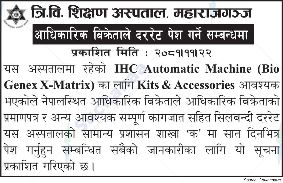 Tribhuvan University Teaching Hospital
