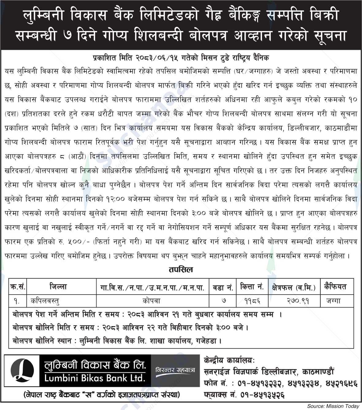Lumbini Bikas Bank Ltd.