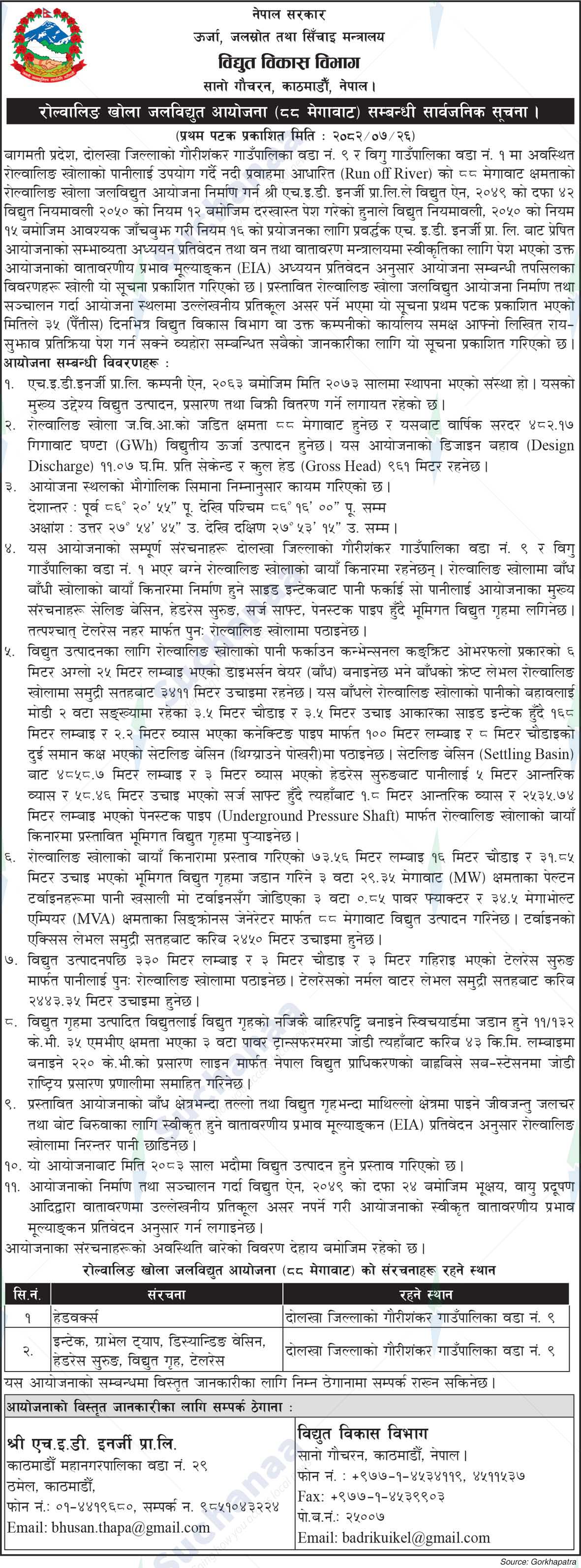 Department of Electricity Development