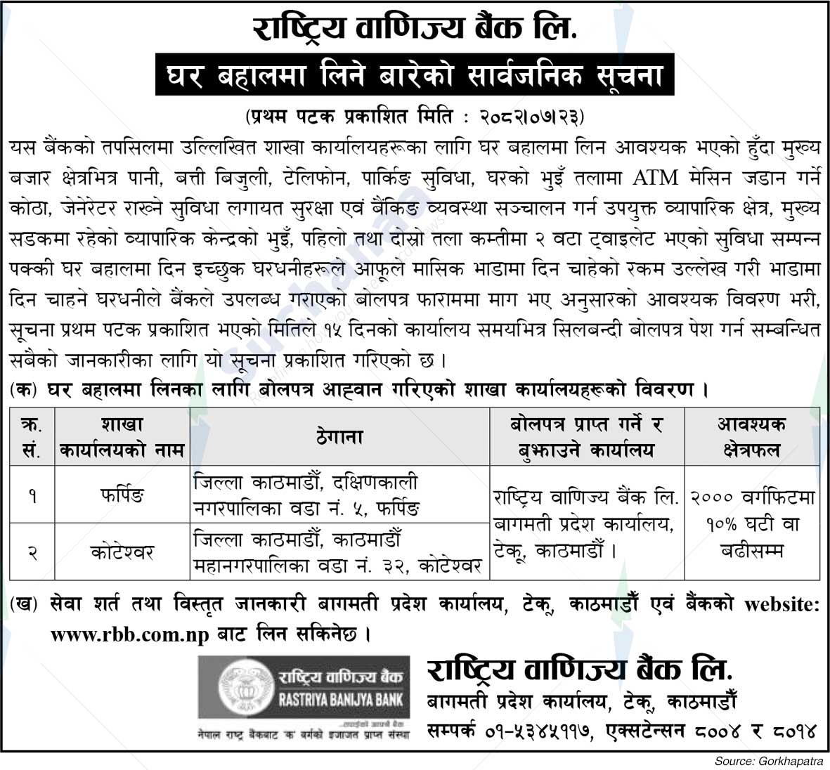 Rastriya Banijya Bank Ltd.