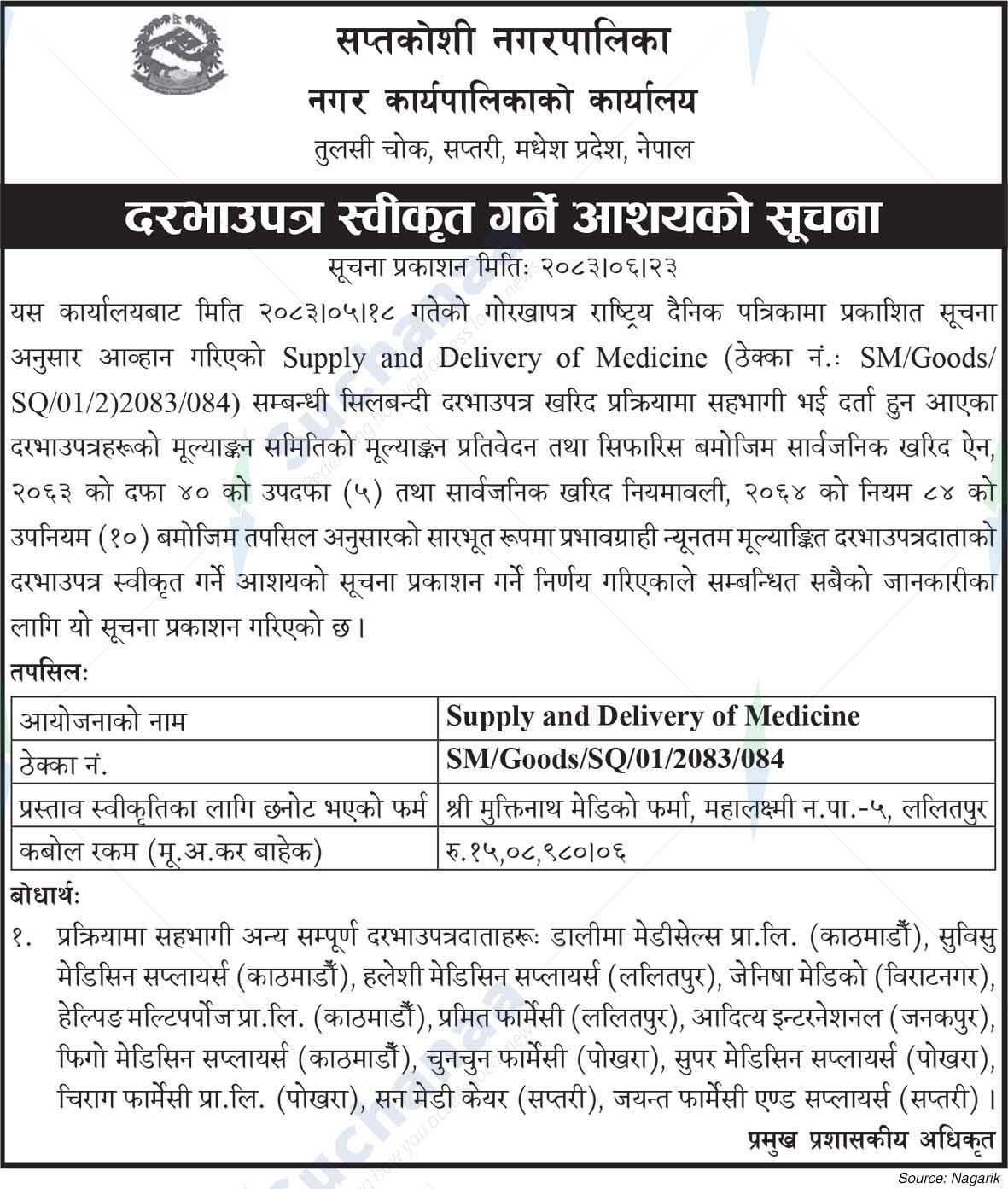 Saptakoshi Municipality