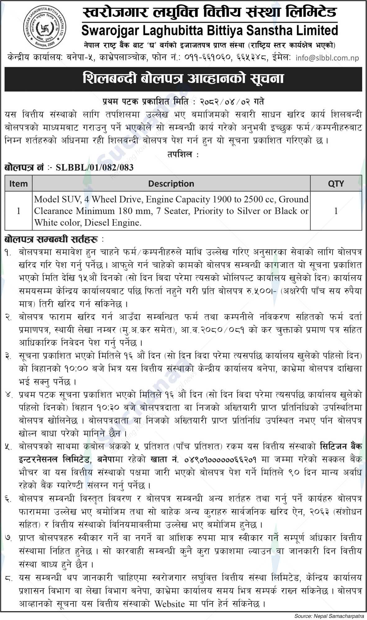 Swarojgar Laghubitta Bittiya Sanstha Limited