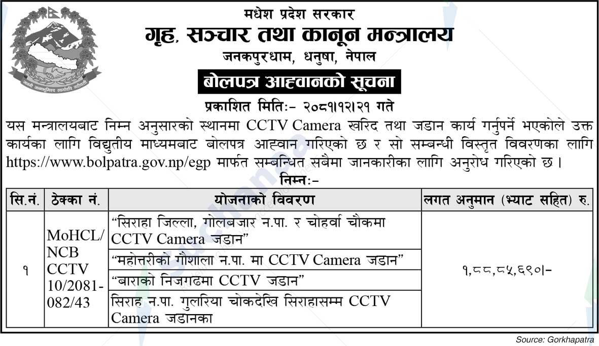 Ministry of Home Affairs, Communications and Law