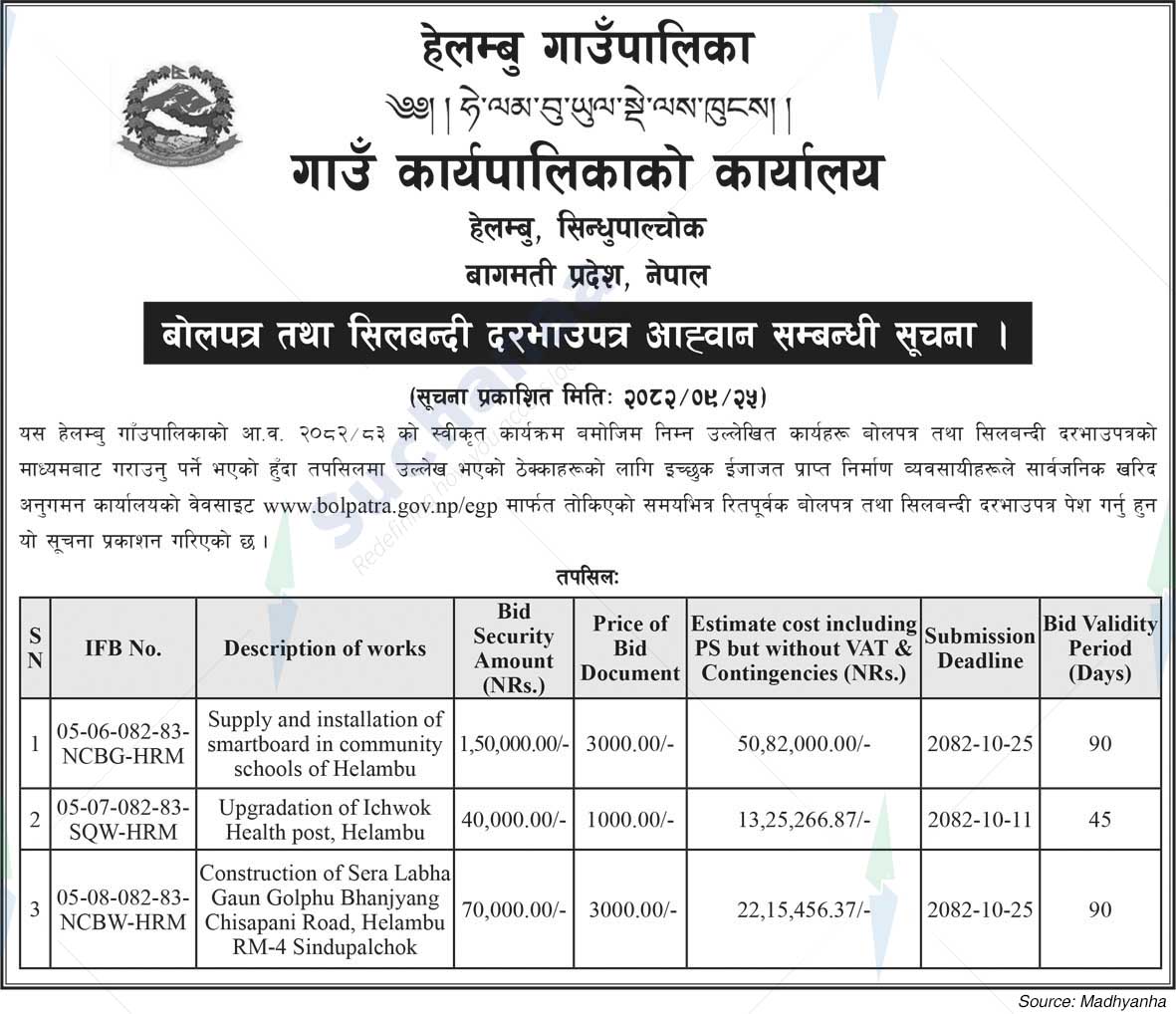 Helambu Rural Municipality