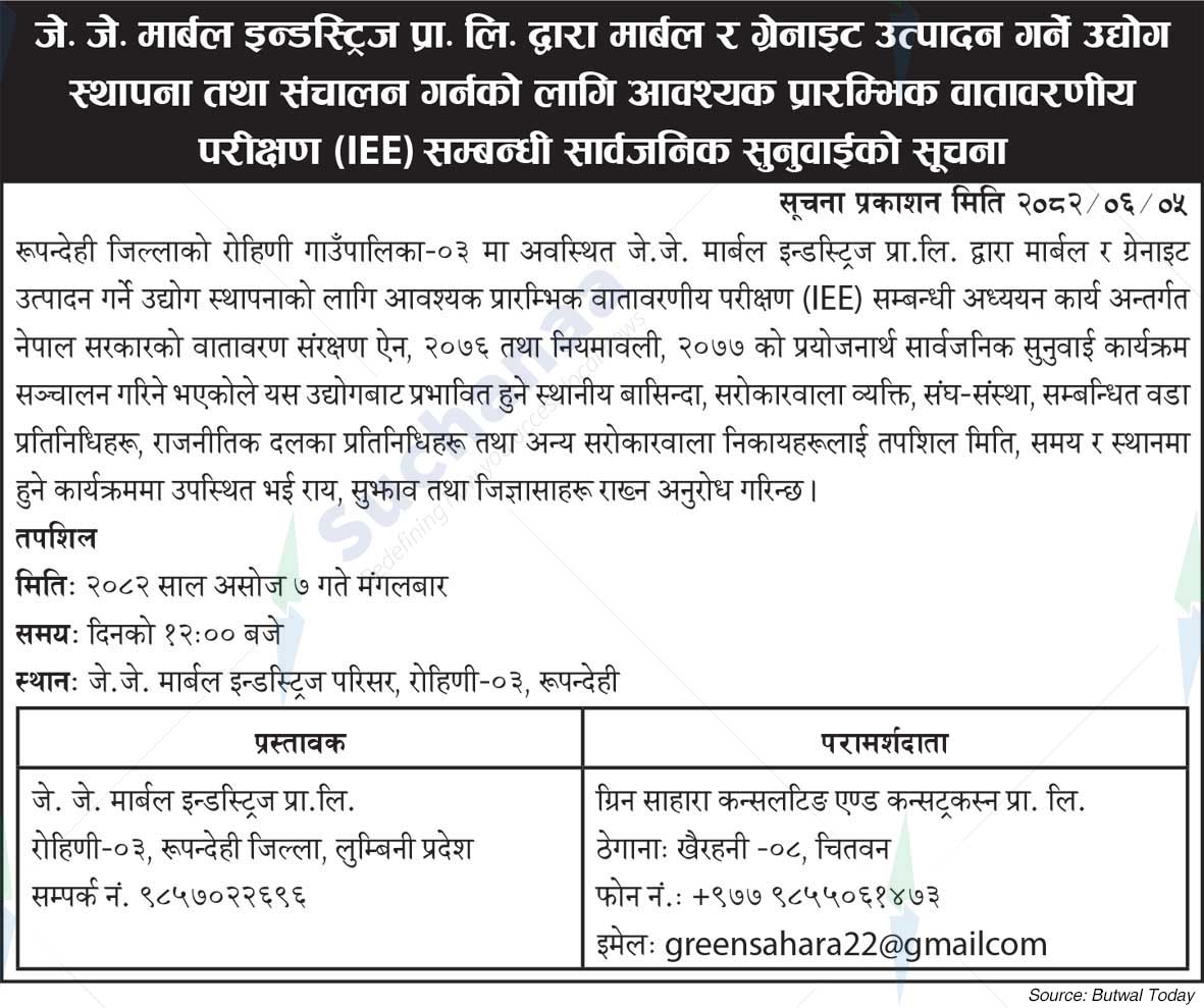 J. J. Marble Industries Pvt. Ltd.