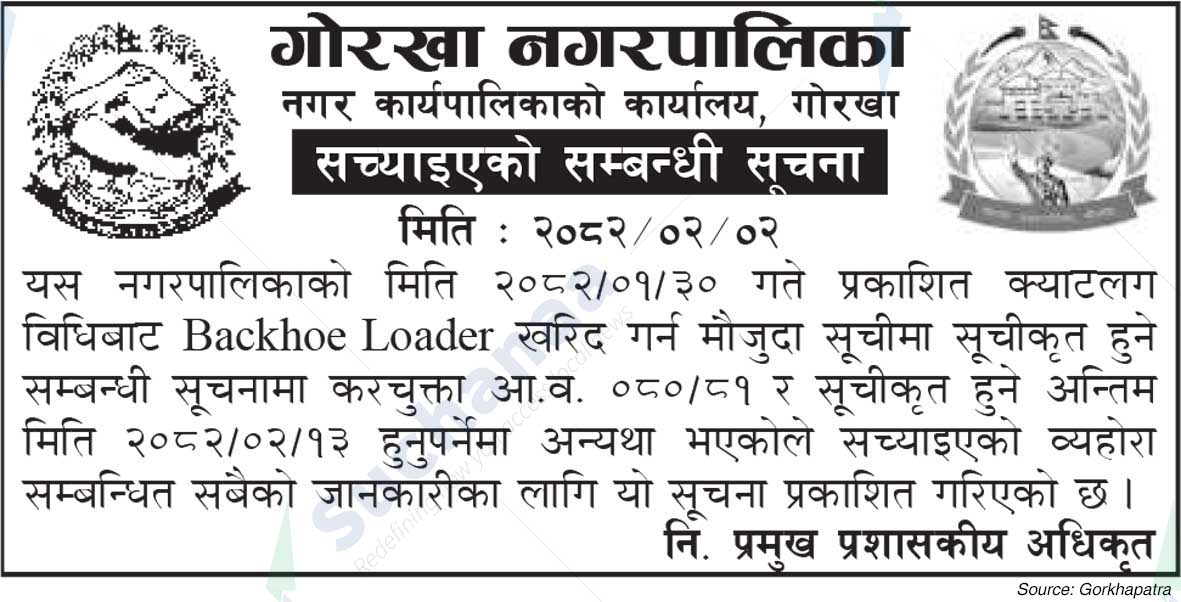 Gorkha Municipality