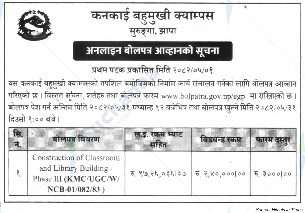 Kankai Multiple Campus