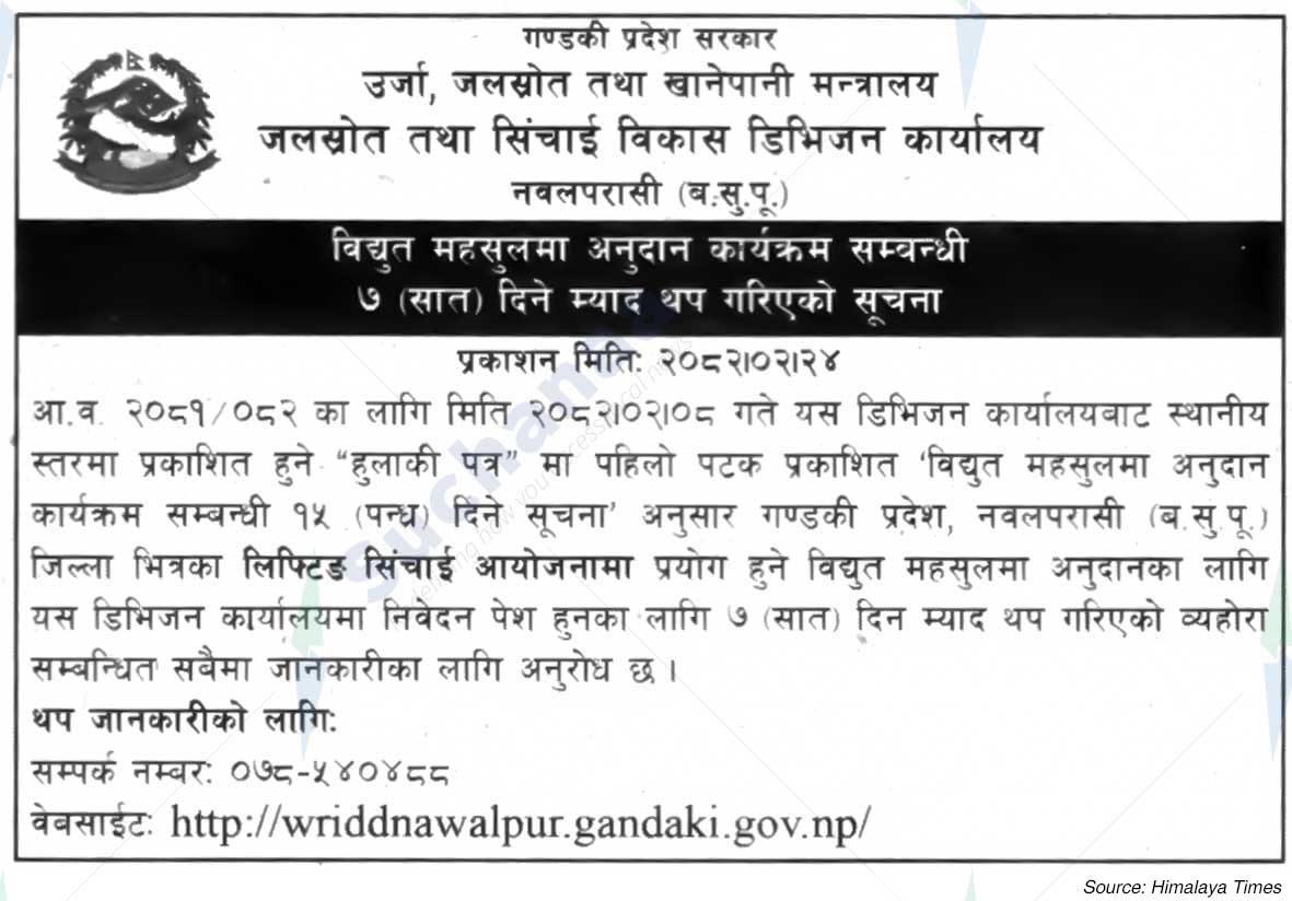 Water Resources and Irrigation Development Division Office