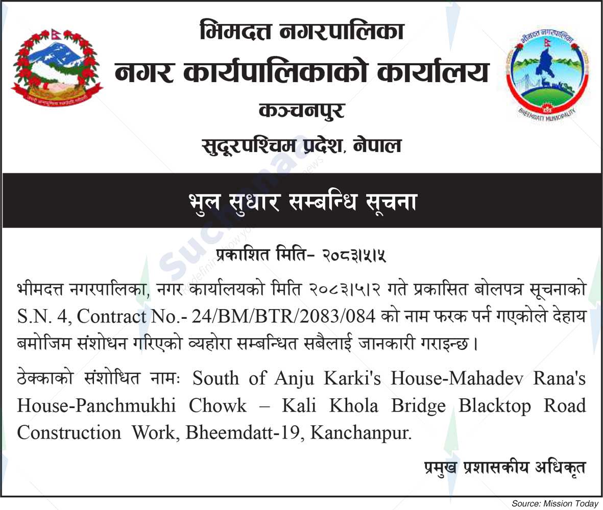 Bheemdatta Municipality