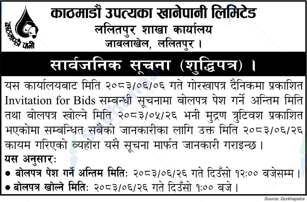 Kathmandu Upatyaka Khanepani Limited