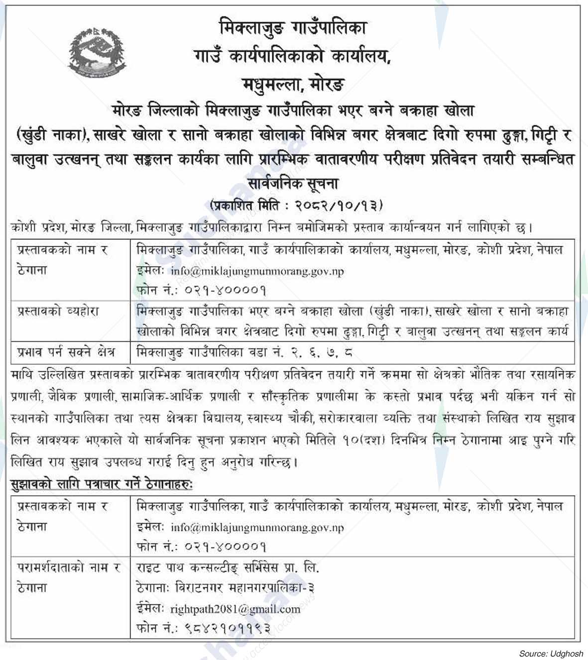 Miklajung Rural Municipality