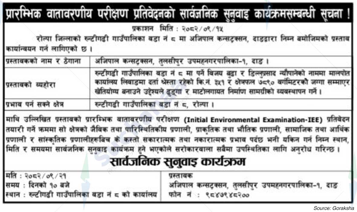 Ajipal Construction, Tulsipur, Dang