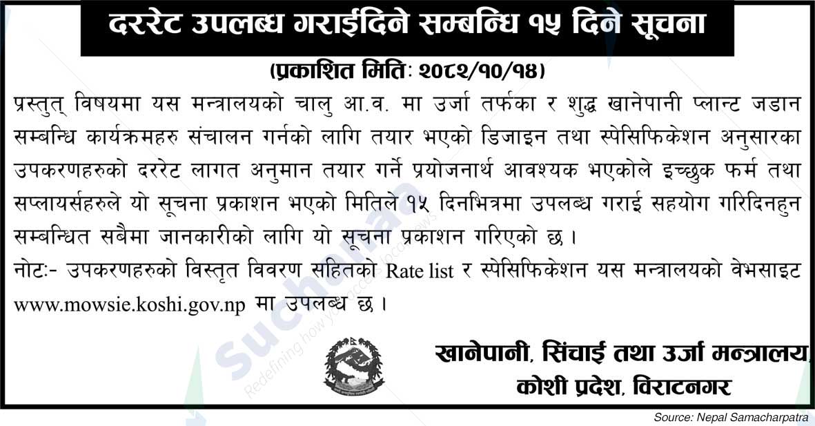 Ministry of Drinking Water, Irrigation and Energy, Biratnagar