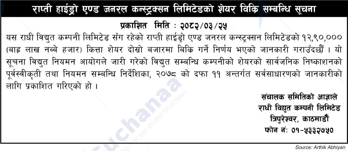 Rapti Hydro and General Construction Ltd (RHGCL)