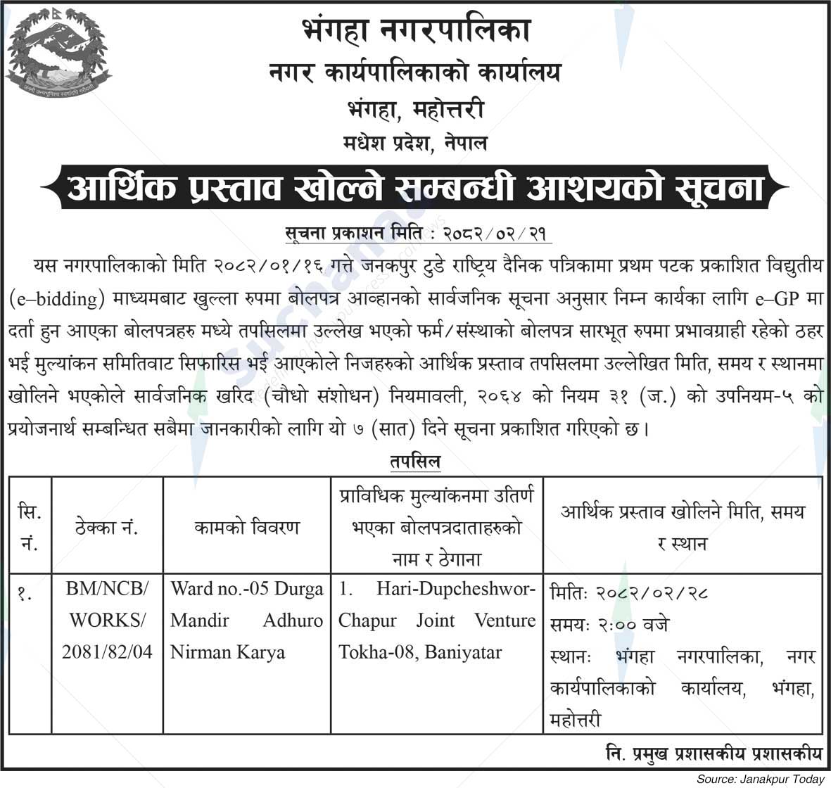 Bhangaha Municipality
