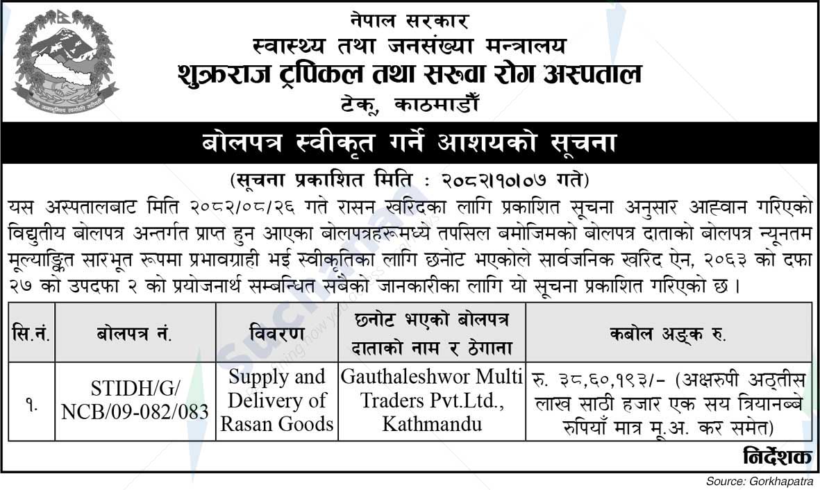 Sukraraj Tropical & Infectious Disease Hospital