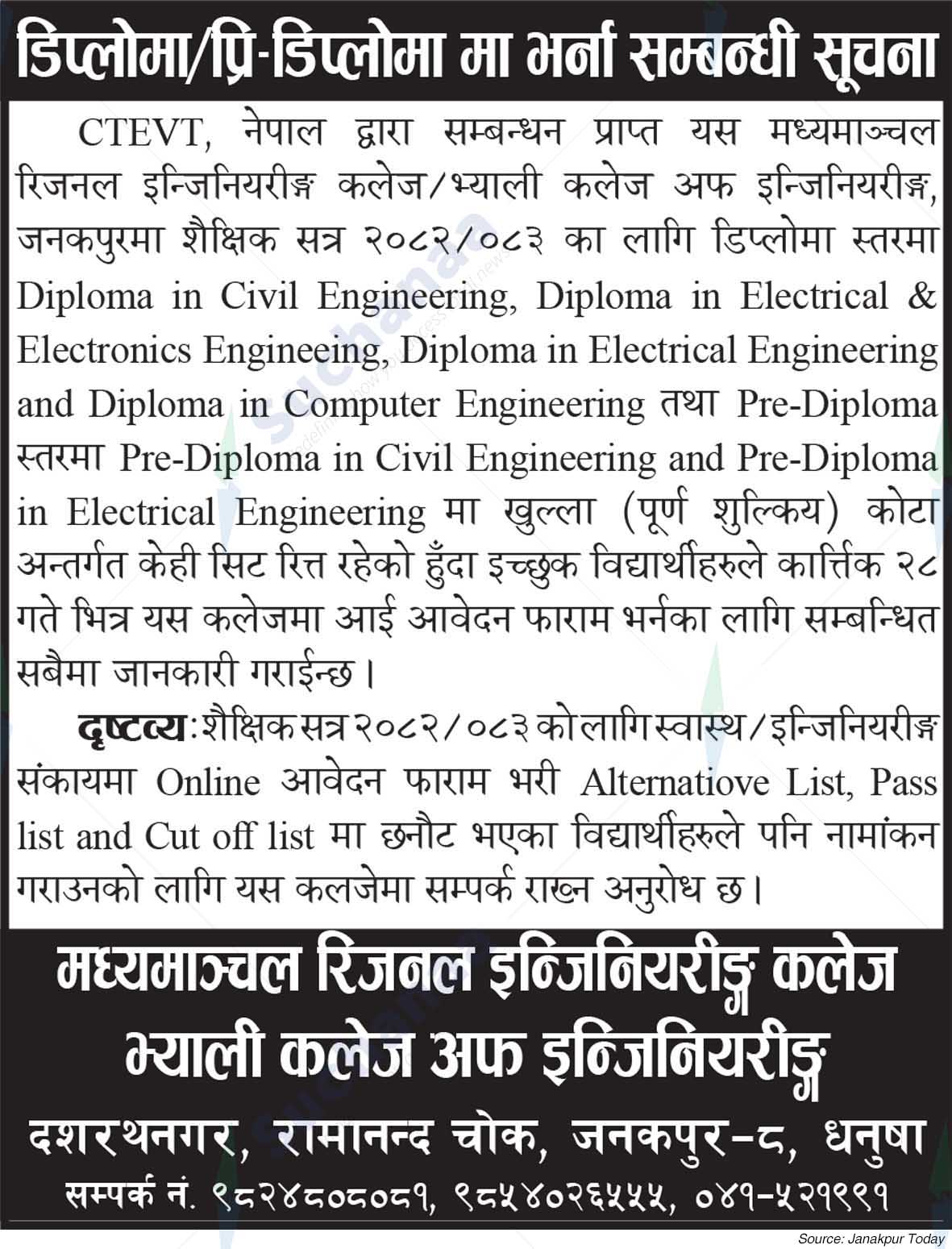 Madhyamanchal Regional Engineering College