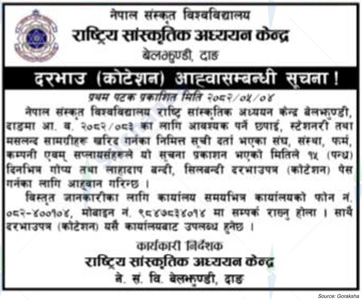Nepal Sanskrit University, National Center for Cultural Studies