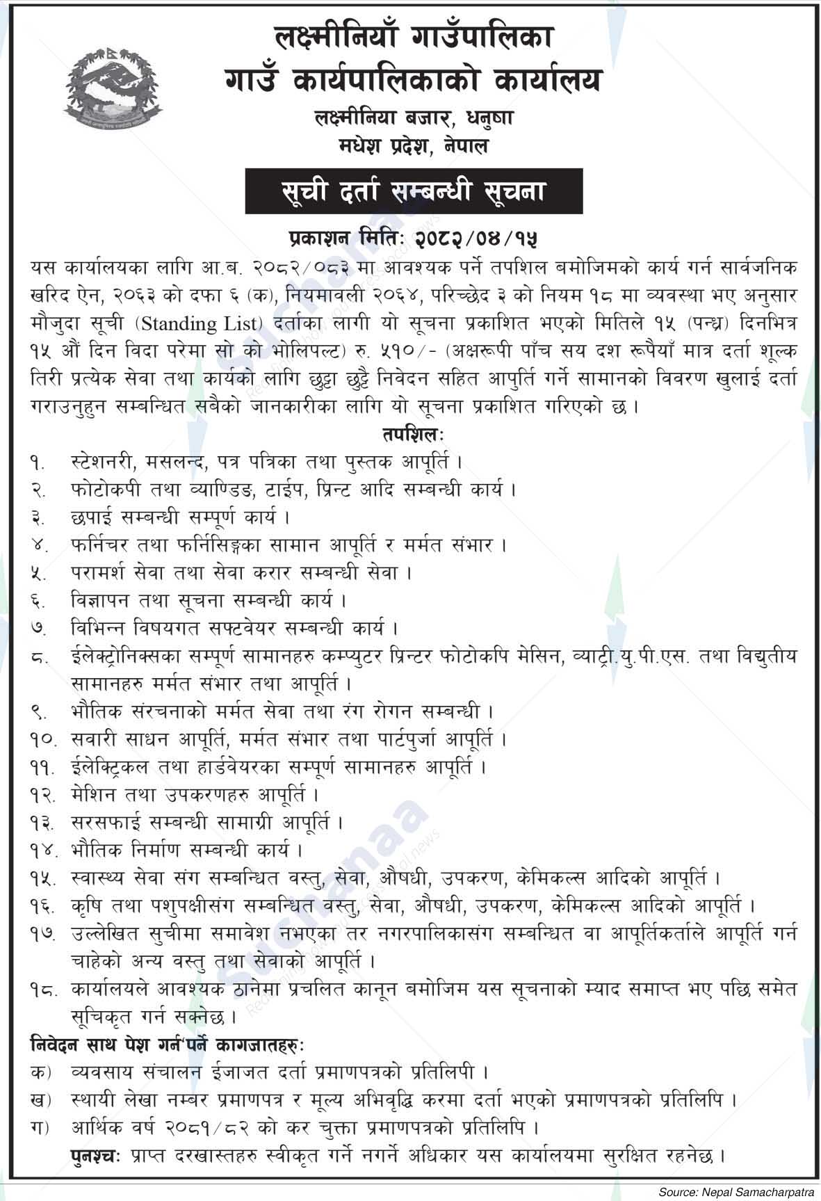 Laxminiya Rural Municipality