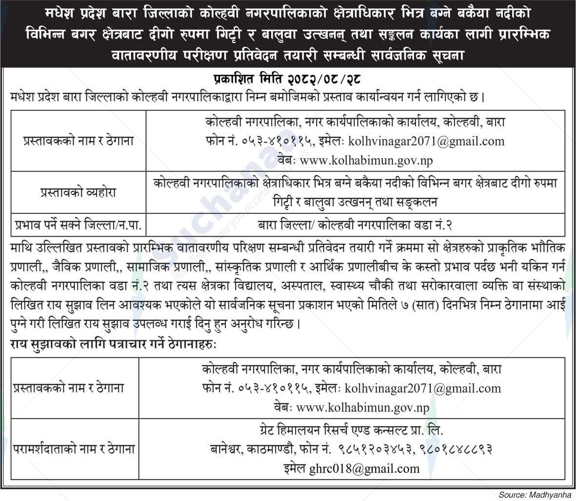 Kolhabi Municipality