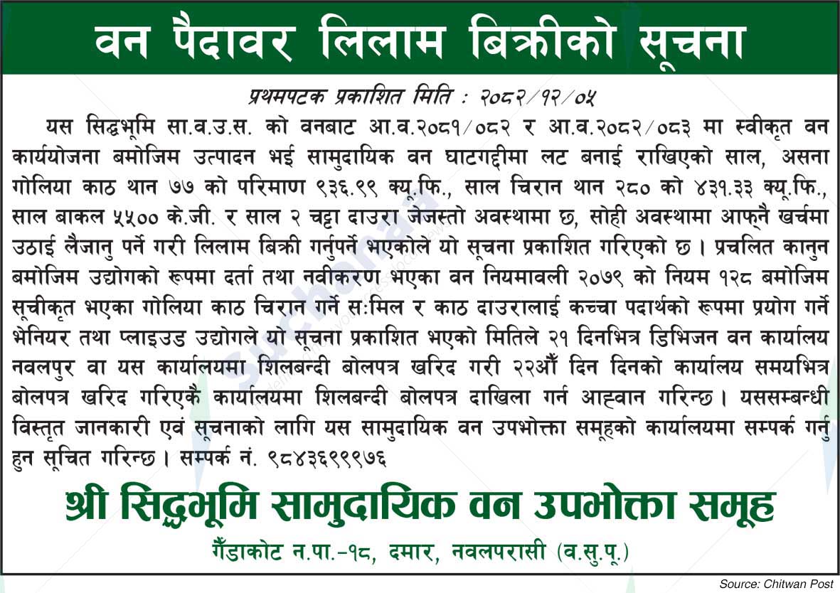 Shree Siddhabhumi Saa.Wa.Wo.Sa.