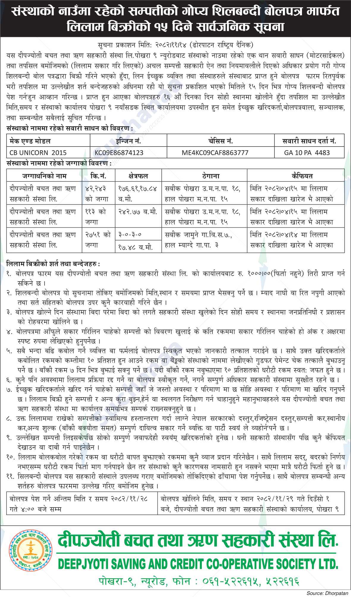 Deepjyoti Savings and Loan Cooperative Society Ltd., Pokhara