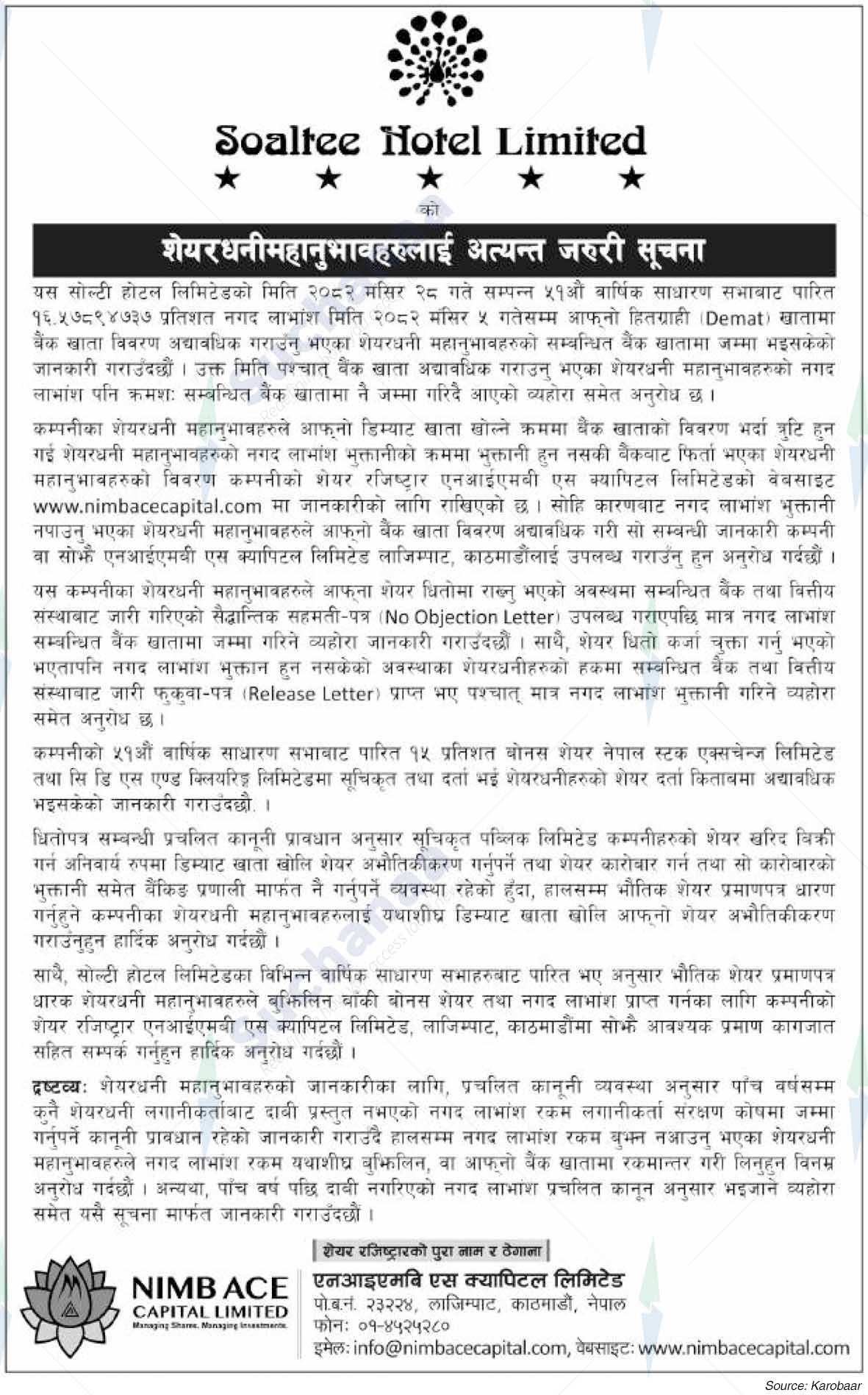 Soaltee Hotel Limited