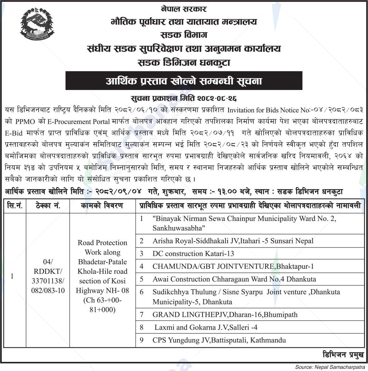 Road Division Dhankuta