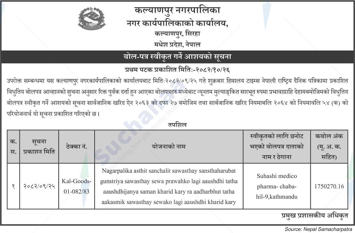 Kalyanpur Municipality