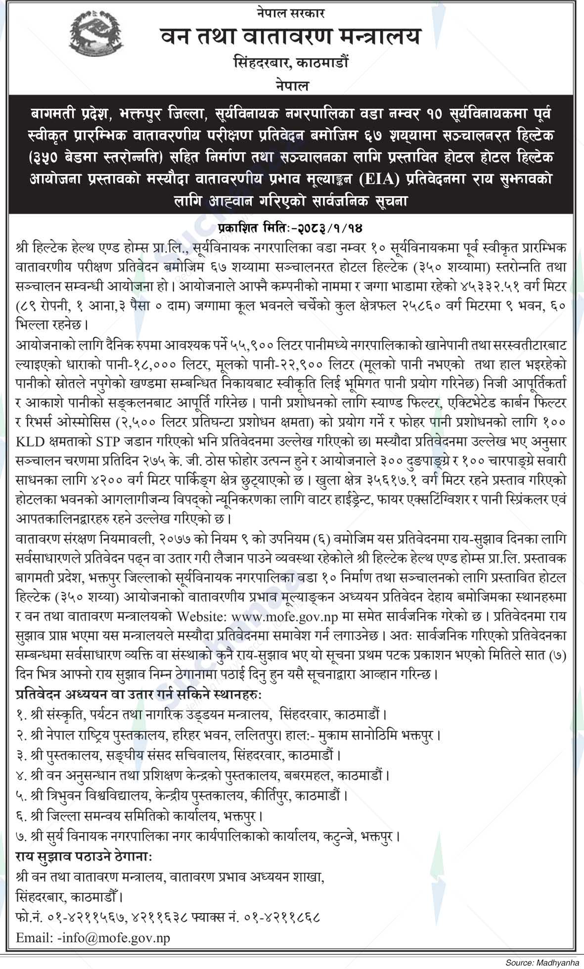 Ministry of Forests and Environment