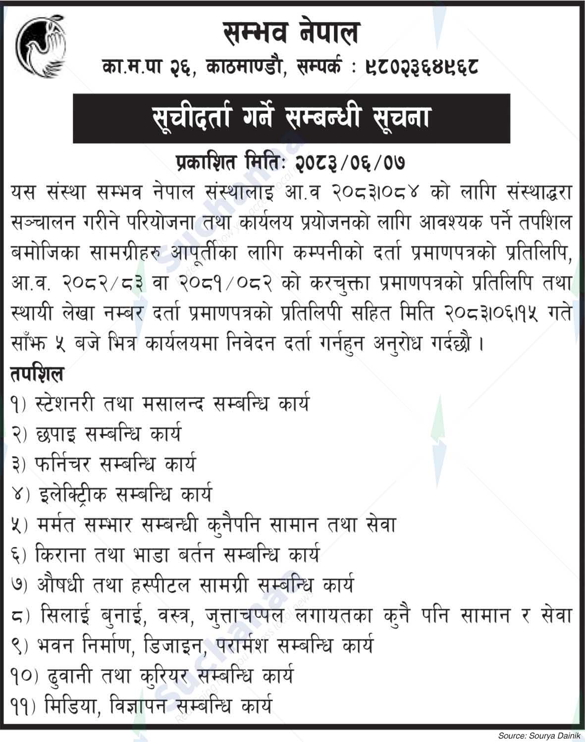 Sambhav Nepal