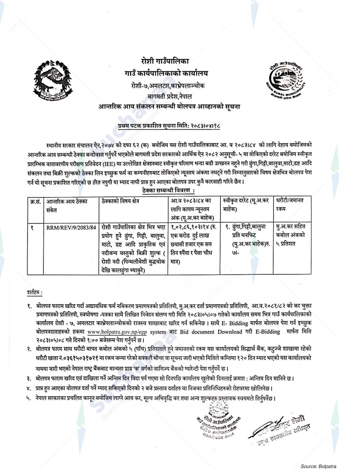Notice Image 10