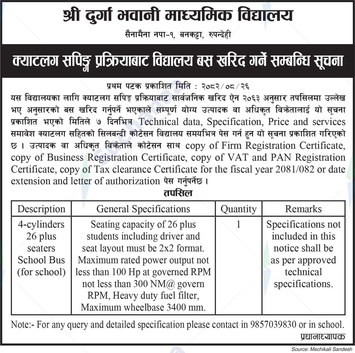 Durga Bhawani Secondary School