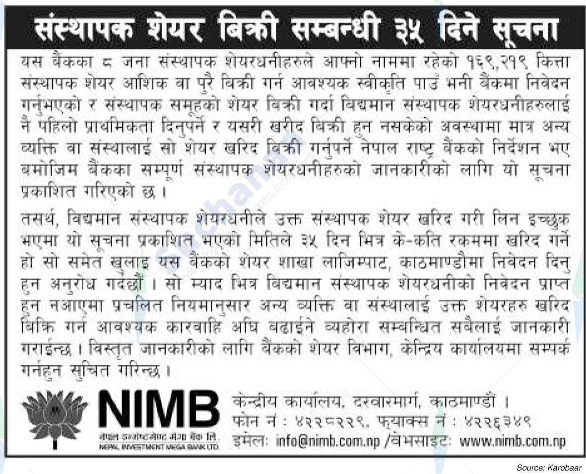 Nepal Investment Mega Bank Ltd.