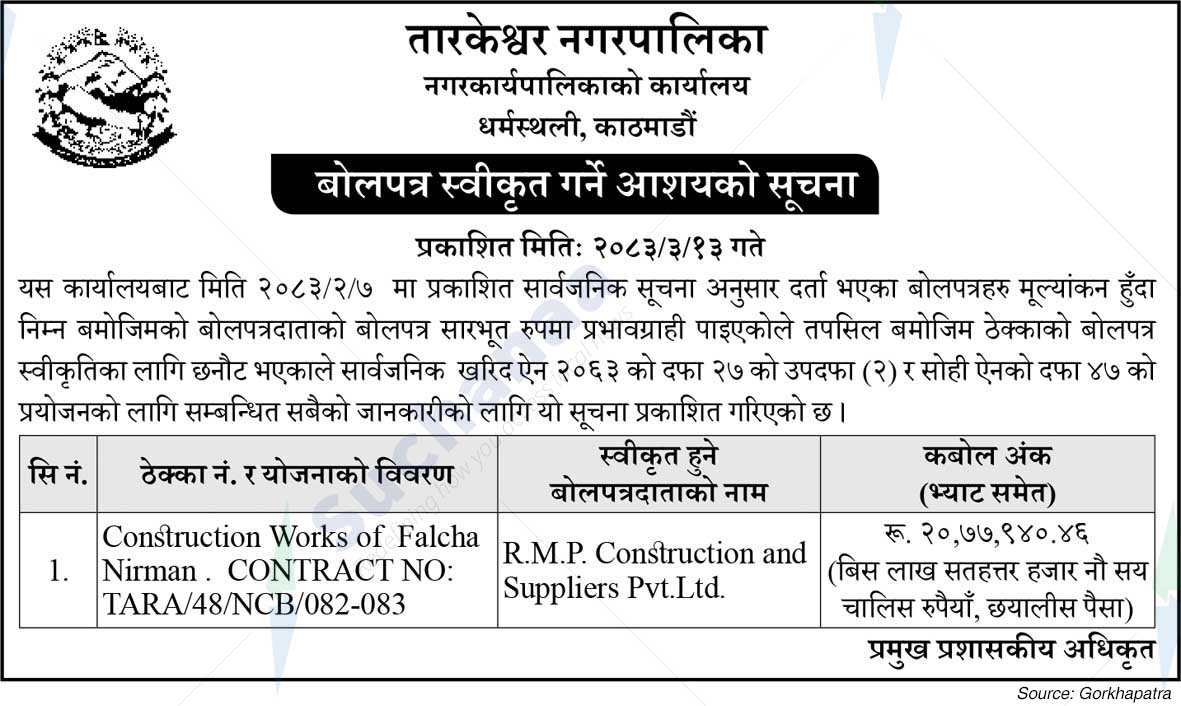 Tarkeshwor Municipality