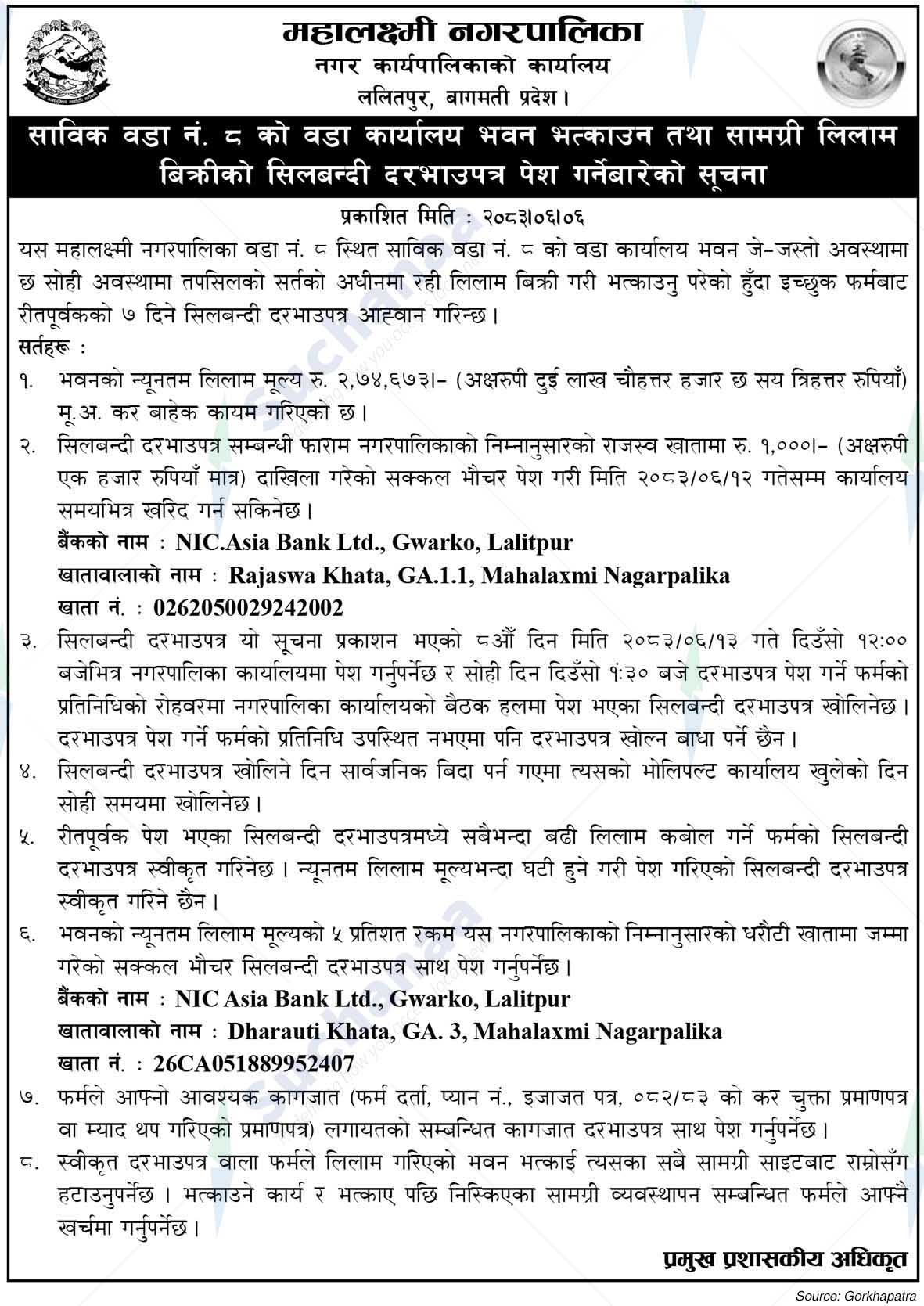 Mahalaxmi Municipality
