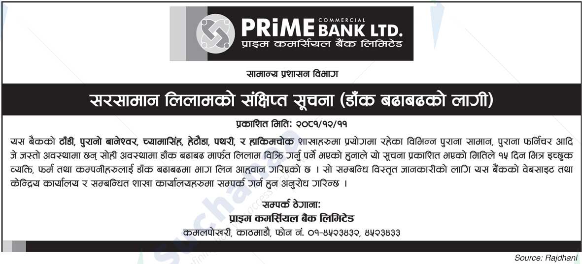 Prime Commercial Bank Limited