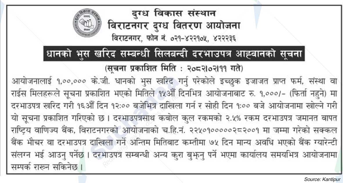Biratnagar Milk Supply Scheme