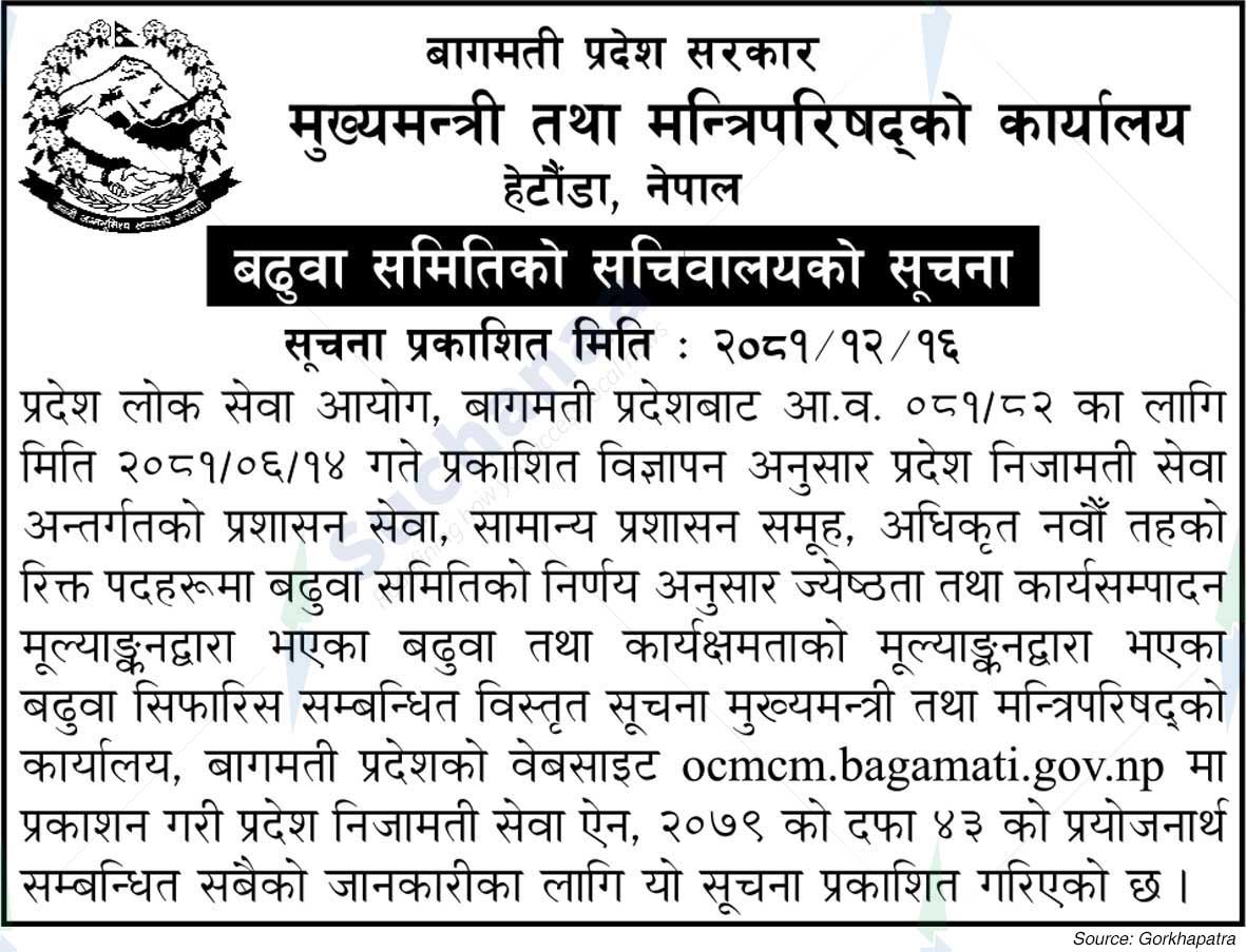 Office of Chief Minister and Council of Ministers, Bagmati